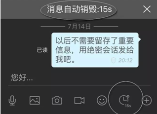 绝密会话时间